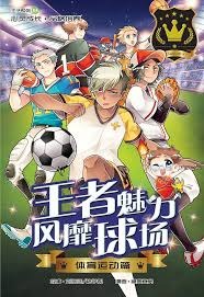 FIFA电竞俱乐部品牌建设观察