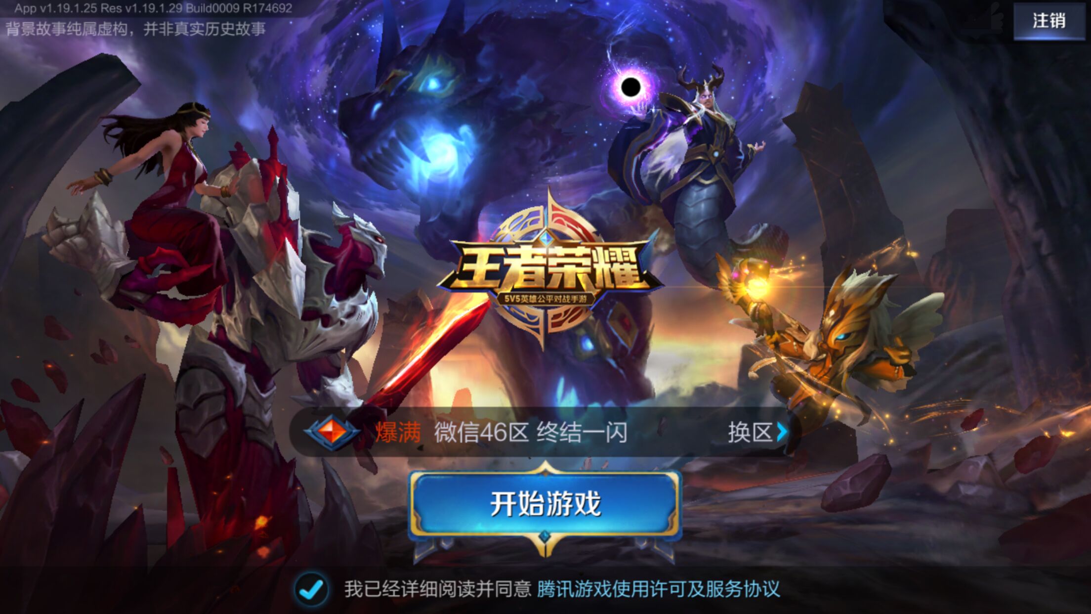 LPL解说分析季后赛形势：IG如今只能等待奇迹了